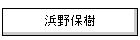 �l��ێ�