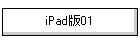 iPad��01