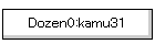 Dozen0:kamu31