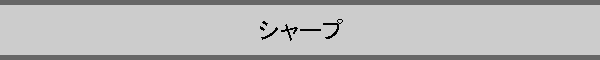 �V���[�v