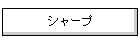 �V���[�v