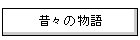 �́X�̕���