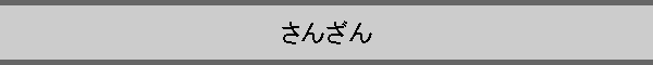 ���񂴂�