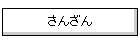 ���񂴂�