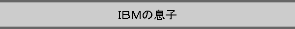 �h�a�l�̑��q