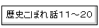 ���j���ڂ�b�P�P�`�Q�O