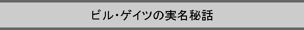 �r���E�Q�C�c�̎�����b
