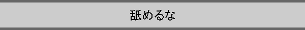 �r�߂��