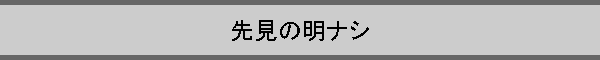 �挩�̖��i�V