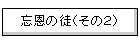 �Y���̓k�i���̂Q�j