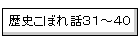 ���j���ڂ�b�R�P�`�S�O