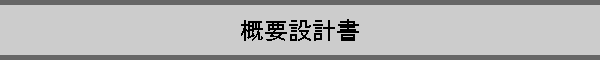 �T�v�݌v��