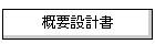 �T�v�݌v��