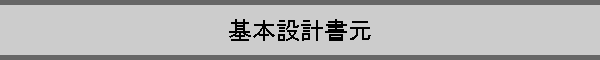 ��{�݌v����