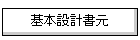 ��{�݌v����